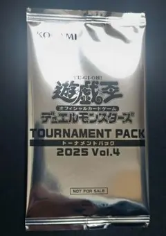 遊戯王 トーナメントパック 2025 Vol.4 未開封