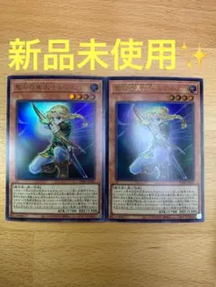 【新品未使用】ウルトラ　聖月の皇太子レグルス2枚