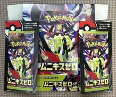 ポケモンカード　ムニキスゼロ　ボックス　空箱