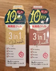 ポリジェリカ 3in1 ジェルネイル 2本セット　30 25のサムネイル