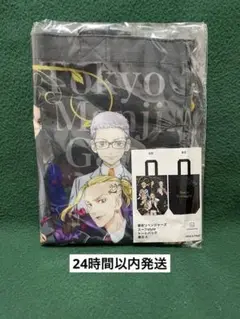 東京リベンジャーズ スーツstyle トートバッグ 集合A