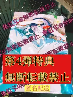 あ*様 劇場版チェンソーマン レゼ篇 入場者特典第4弾