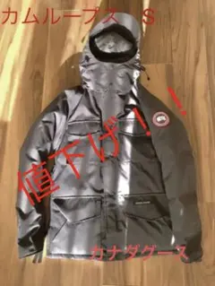 お値下げ！！カナダグース S カムループス　4078JM 68F8490