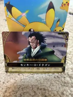 ワンピーベリーマッチ モンキー・D・ドラゴン - メルカリ