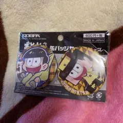 おそ松さん　十四松　缶バッチセット