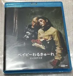 ベイビーわるきゅーれ ナイスデイズ Blu-ray 通常盤