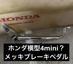 2025年最新】ホンダ シャリー パーツの人気アイテム - メルカリ