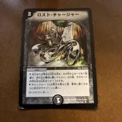 デュエルマスターズ ロスト・チャージャー - メルカリ