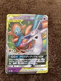 エーフィ＆デオキシスGX SMM スターターセットTAG TEAM GX 00… - メルカリ