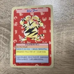 トップサンポケモンカード エレブー