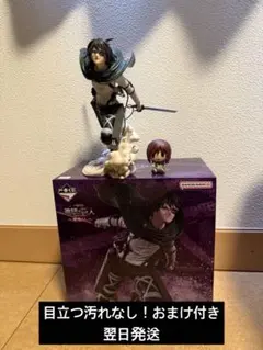 進撃の巨人　地鳴らし　一番くじ ハンジC賞