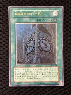 2026年最新】幽獄の時計塔 レリーフの人気アイテム - メルカリ