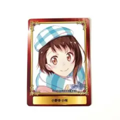 ニセコイ アニメイト ジャンプフェア 2016小野寺小咲