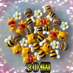 プーさんネイルパーツ 30個