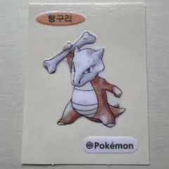 韓国限定】ポケモンパンシール メガカイリュー Pokémon 30周年 - メルカリ