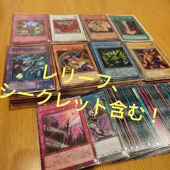 【レリーフ含む】遊戯王 引退品 まとめ売り スーパーレア以上 含む