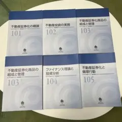 2026年最新】証券化マスター 不動産の人気アイテム - メルカリ