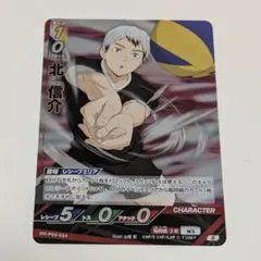 ハイキュー!! バボカ BREAK 最強 カード P02-024 北信介