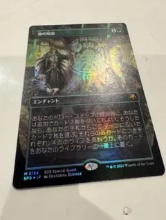 2026年最新】森の知恵 mtg の人気アイテム - メルカリ