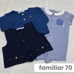 ファミリア ベスト カーディガン ロンパース カバーオール セット 70