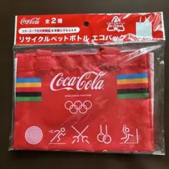 コカコーラ　リサイクルペットボトル　エコバッグ　　1点　　新品未使用のサムネイル