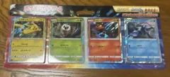 ひ*に様 ポケモンカード ピカチュウと新しい仲間たち サン＆ムーン 　未開封品