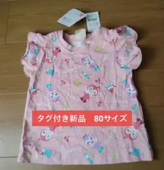 【タグ付き新品】アンパンマンTシャツ　80のサムネイル