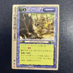 モンスターコレクションTCG「エルフ魔法剣士団（初版）」復刻プロモ