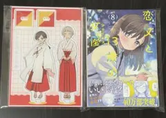 C105 喫茶ステラと死神の蝶 ：ナツメも巫女のお手伝いセット一部欠品