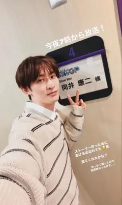 RAGEBLUE ウォッシャブル/マルチボーダーニット 向井康二