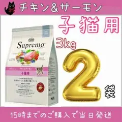 新品】ニュートロ シュプレモ 子犬用 全犬種6kg 賞味期限27年8月