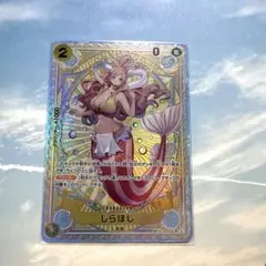 しらほし SR SP(スペシャルカード) EB01-057