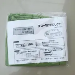 若石プチローラーカバー RMRローラーカバー(若石ローラー替えカバー)の交換について｜1日