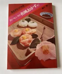 2026年最新】昭和の料理本の人気アイテム - メルカリ