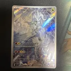 ポケモンカード AR まとめ売り Nのレシラム メレシー - メルカリ