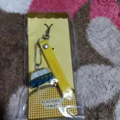 クロネコヤマト イエロー ストラップ