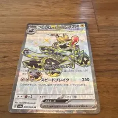 ブロロロームex SR SV6a ナイトワンダラー 078/064のサムネイル