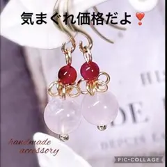 天然石　ローズクォーツ　ピンクタイガーアイ　ワイヤーラップ　ピアス　イヤリング