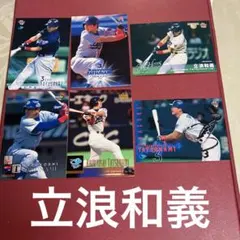 中日ドラゴンズレジェンド立浪和義さんプロ野球カード6枚セット