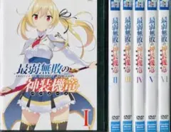 最弱無敗の神装機竜　全巻セット 2026年最新】最弱無敗の神装機竜 全6の人気アイテム - メルカリ