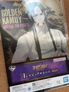 ゴールデンカムイ一番くじ　 I賞ビジュアルシート　海賊房太郎