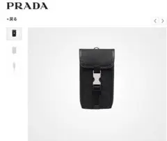 prada プラダ スマートフォンケース ポーチ ショルダー