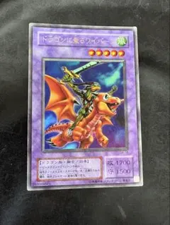 2026年最新】ドラゴンに乗るワイバーン ウルトラの人気アイテム - メルカリ