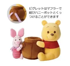【非売品・新品未使用】くまのプーさん ぬいぐるみ 電報