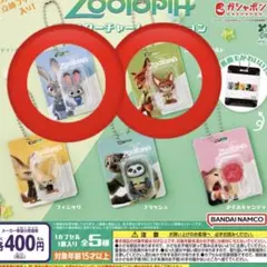 ズートピア ブリスターチャームコレクション　ニック・ジュディ