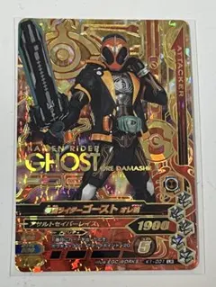 ガンバライジング 仮面ライダーゴースト オレ魂 PK-075 - メルカリ