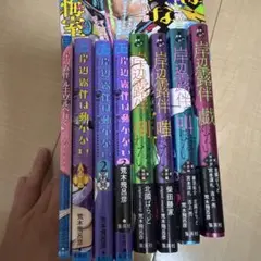 岸辺露伴は動かない 漫画1〜3巻　小説4巻　ルーヴルへ行く　ジャンプセット