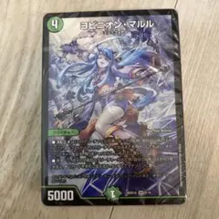 デュエマ ドキドキつよいデッキ 25の王道 アナカラーマルル