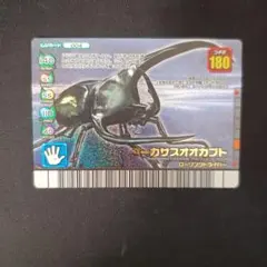 ムシキング】 コーカサスオオカブト&専用必殺技カード フォレスト