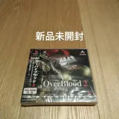 【新品未開封】PSソフト オーバーブラッド2